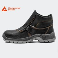 Ботинки сварщика на ПУ/Нитрил подошве с металлическим подноском (9210К)
