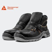 Ботинки сварщика на ПУ/Нитрил подошве с металлическим подноском (9210К)