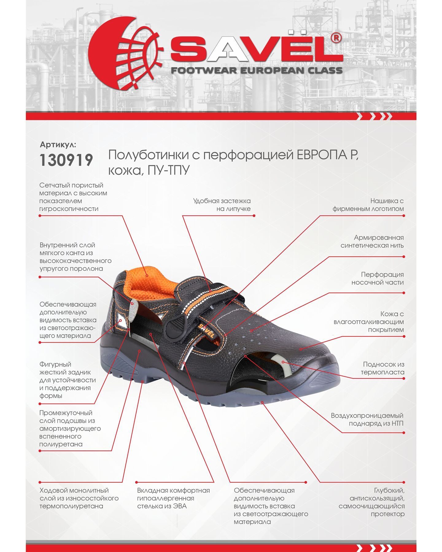 Полуботинки с перфорацией "Европа", кожа, ПУ-ТПУ